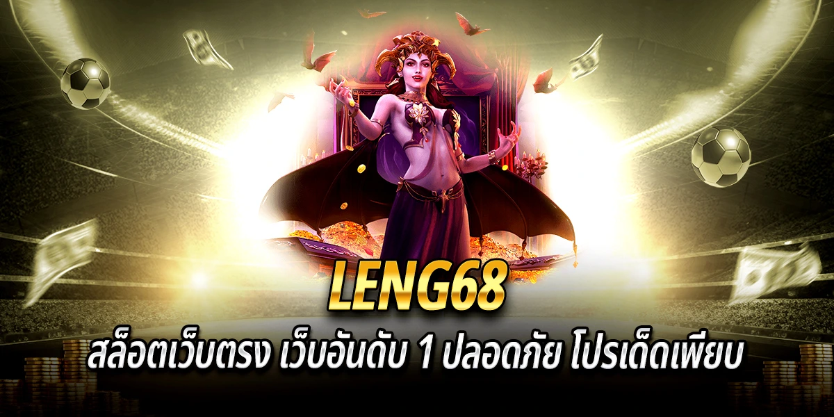 LENG68